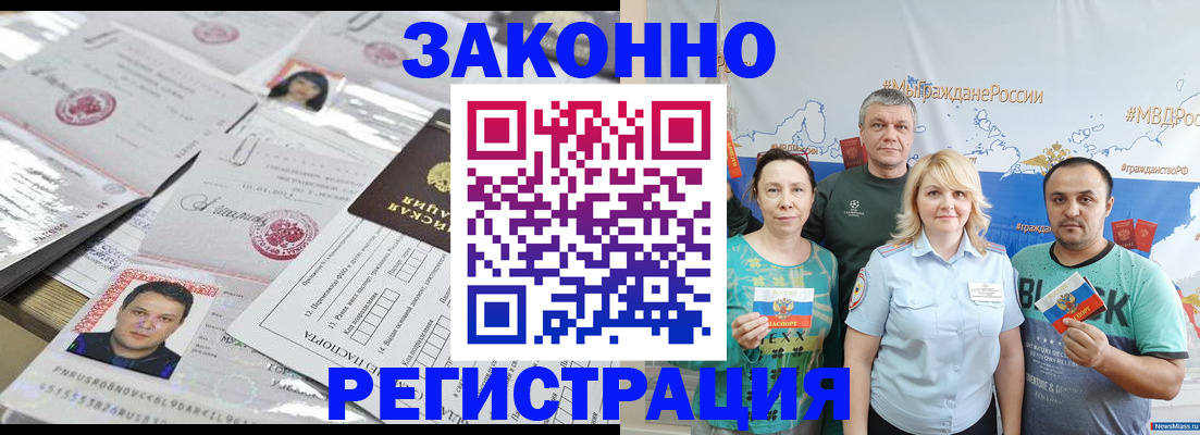 прописка для кредита в Усть-Илимске