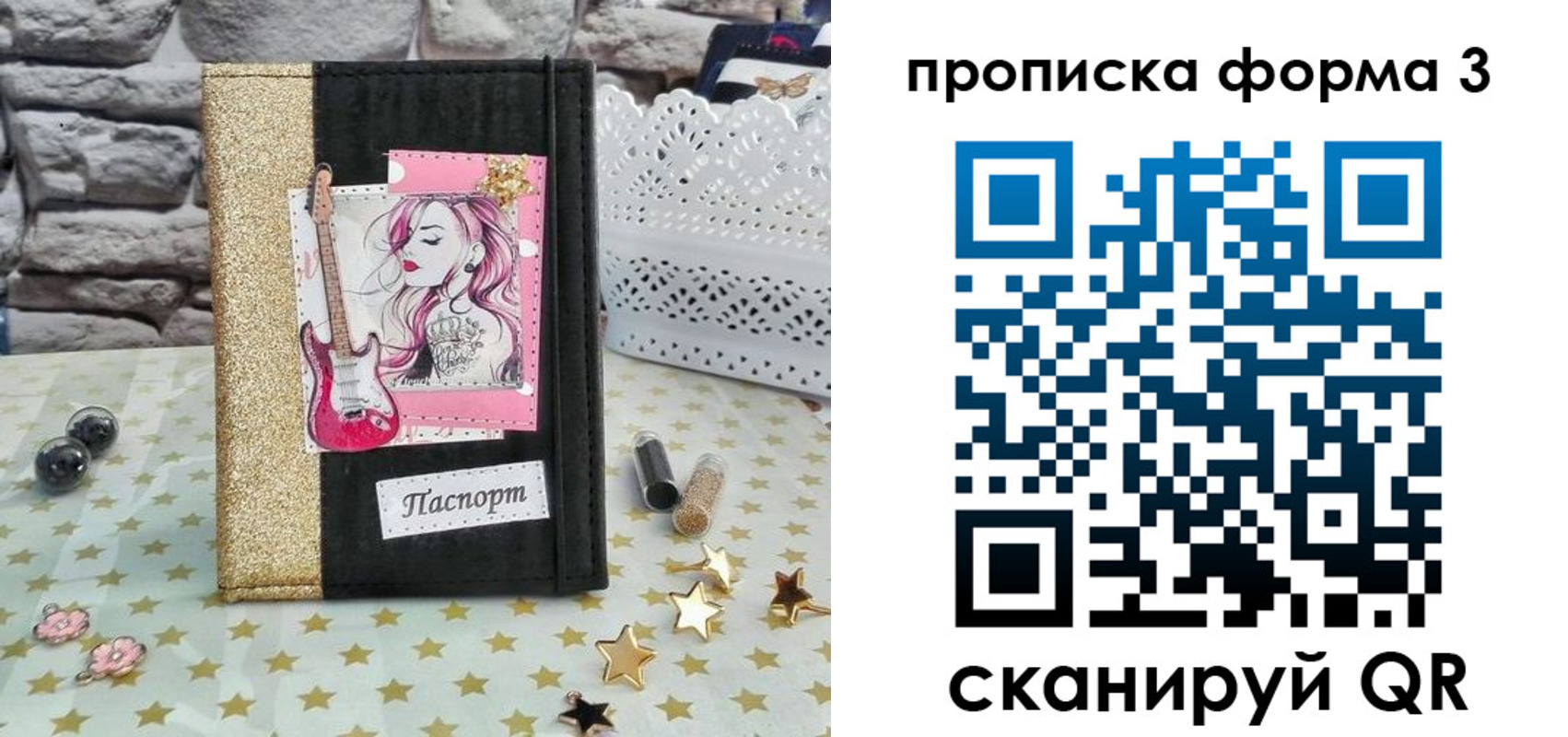 временная регистрация недорого в Усть-Илимске