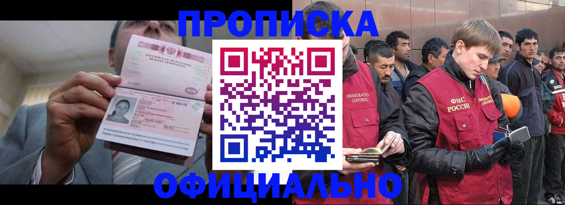 регистрация в Усть-Илимске