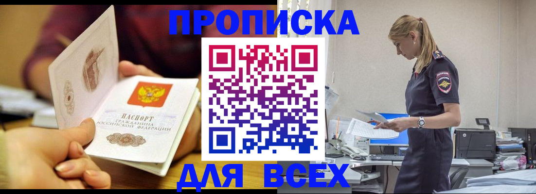 временная регистрация 2025 в Усть-Илимске