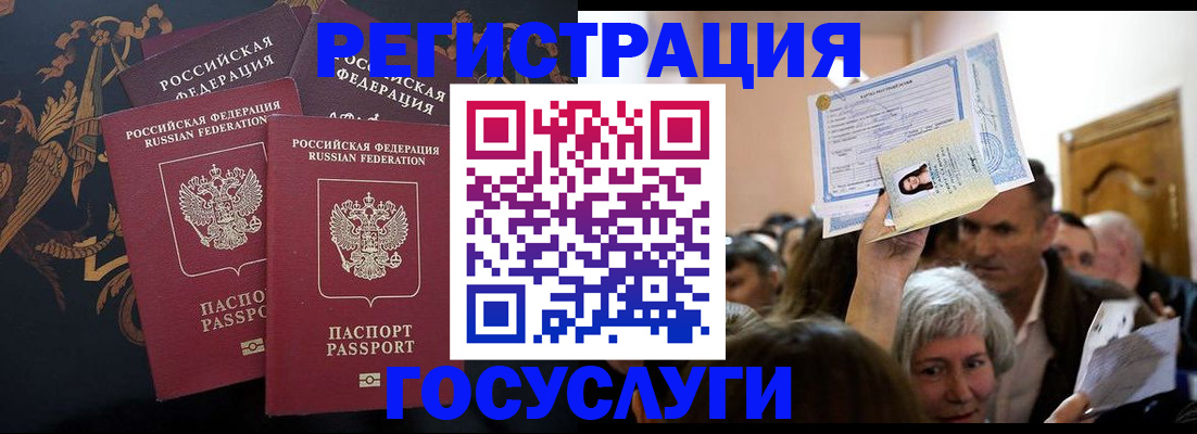 временная регистрация для всех в Усть-Илимске