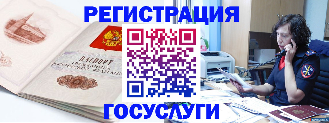 прописка ребенка в Усть-Илимске